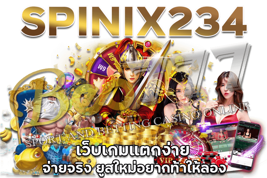 spinix234